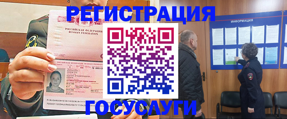 временная прописка в Сарапуле