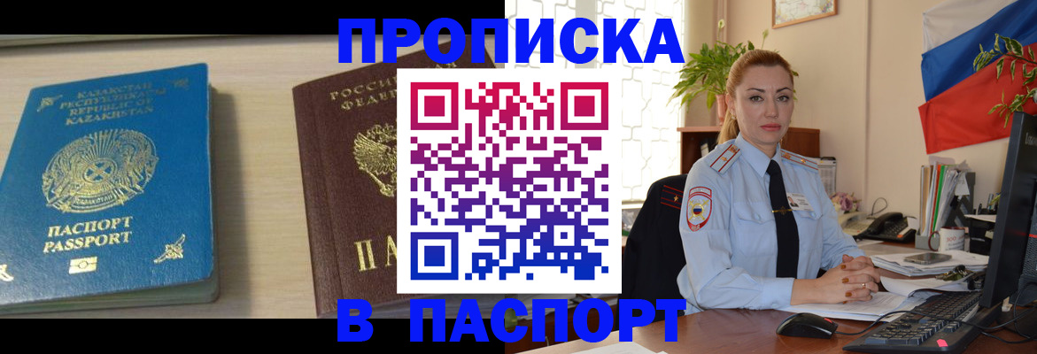 где прописаться в Сарапуле