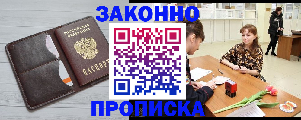 временная регистрация купить в Сарапуле