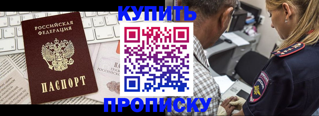 временная регистрация недорого в Сарапуле
