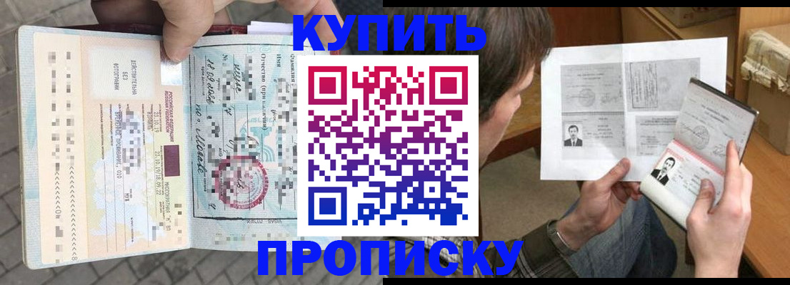 временная регистрация 2025 в Сарапуле