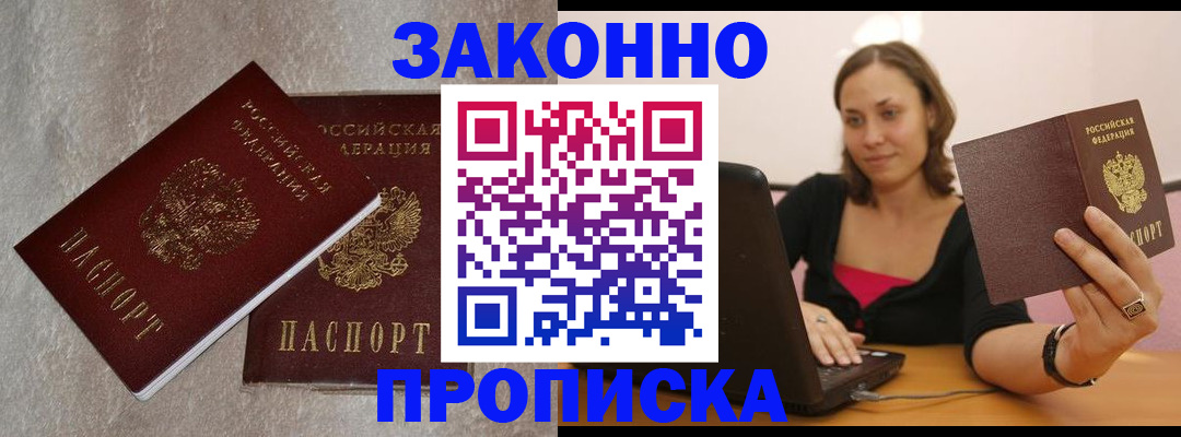 миграционный учет в Сарапуле