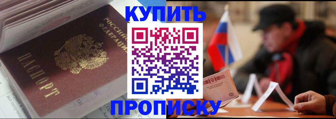 прописка гарантия в Сарапуле