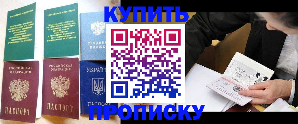 прописка для школы в Сарапуле
