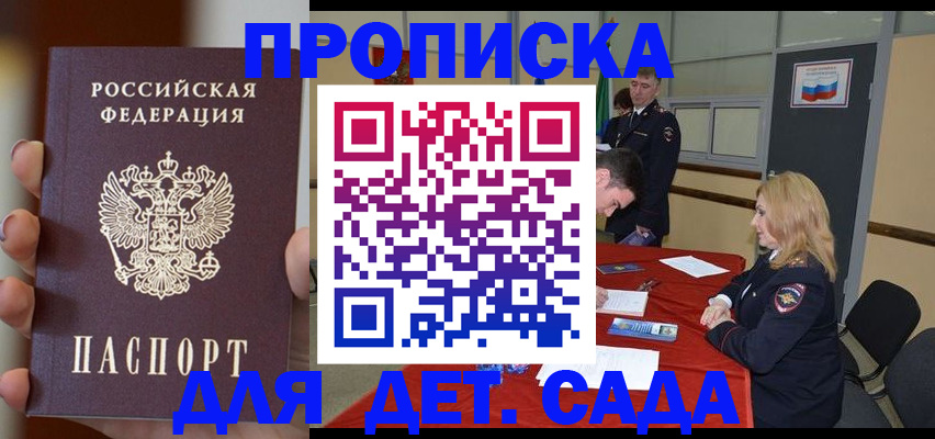 прописка иностранных граждан в Сарапуле