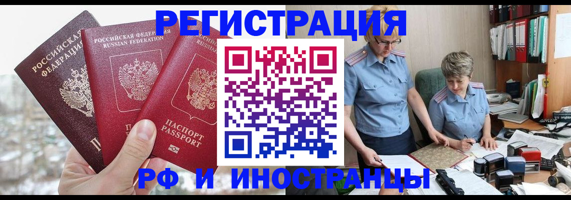 временная регистрация гарантия в Сарапуле