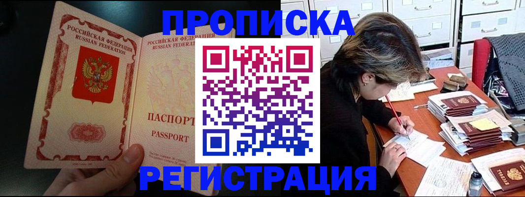 прописка регистрация в Сарапуле