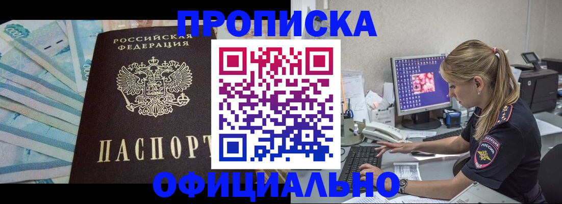 прописка ребенка в Сарапуле